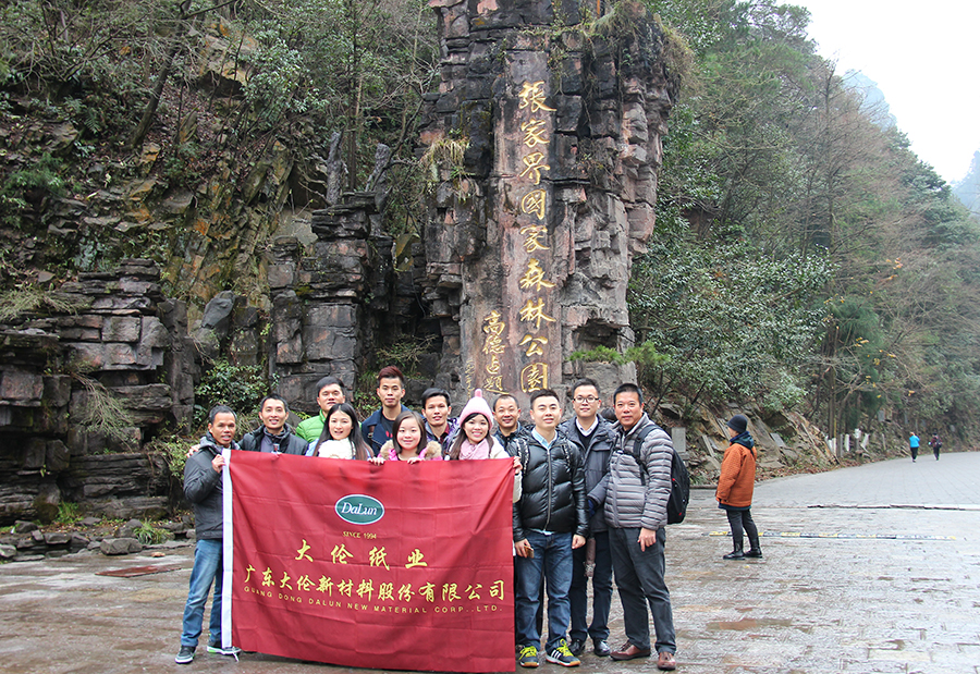 2015年湖南张家界旅游